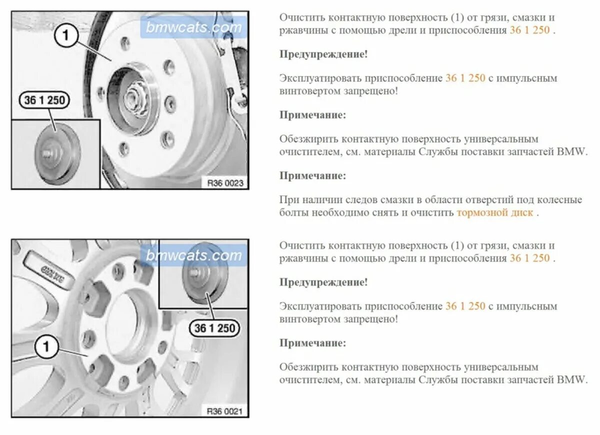 Можно ли смазывать колесные болты. Смазка для колесных болтов. Привалочная плоскость колесных дисков. Плоскость ступицы диска. Момент затяжки болтов колеса автомобиля.