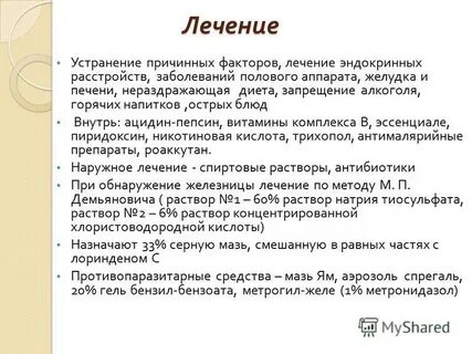 Розацеа препараты для лечения отзывы