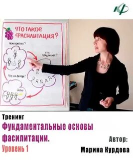 Фасилитация что это такое простыми словами