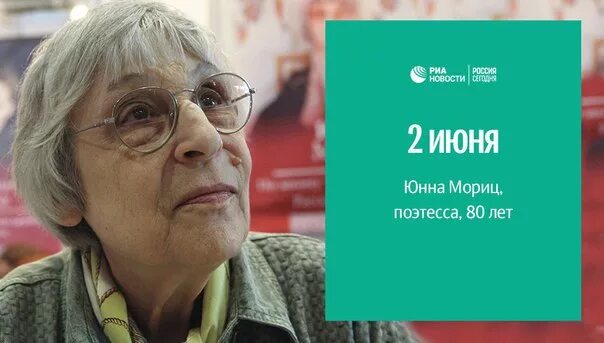 Юнна мориц фото. Ю́нна петро́вна мо́риц. Юнна петровна мориц - русская поэтесса. Фото юнна мориц люблю свою страну. Мориц дата рождения.