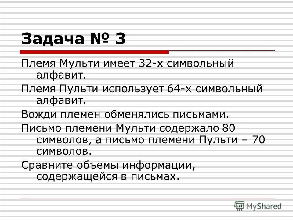 Племя пульти пользуется 32 символьным алфавитом свод. Племя пульти пользуется 32 символьным алфавитом свод