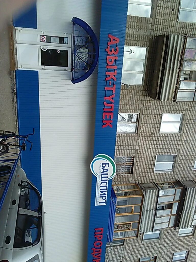 30 лет победы 23 салават. Салават улица 30 лет победы 20. 30 лет победы салават. 30 лет победы 22 салават. Салават ул 30 лет победы.