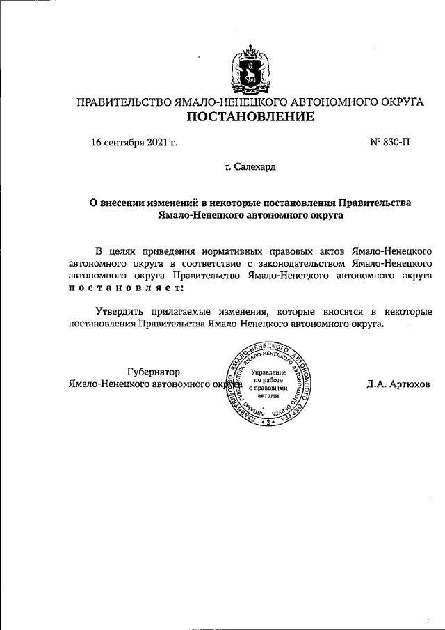 постановление 50 п. постановление 50 п. 05. 03. ст 153 гк рф.