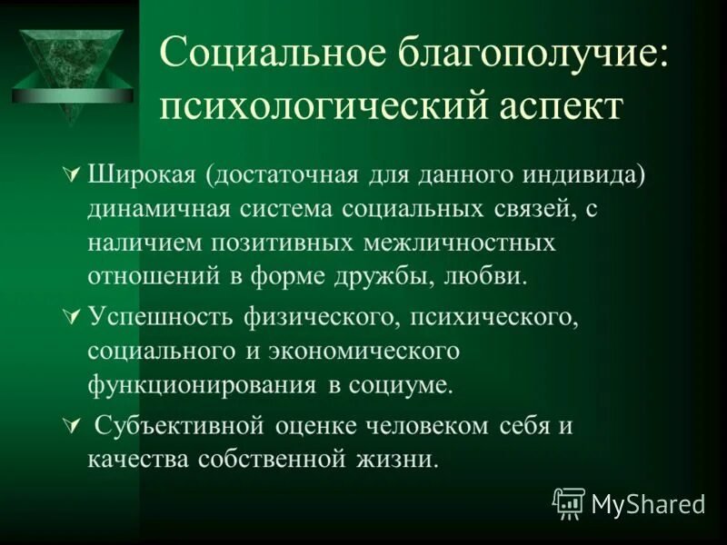 Социальное здоровье социология