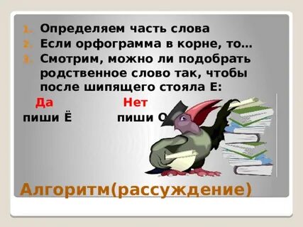 Синоним слову шипеть