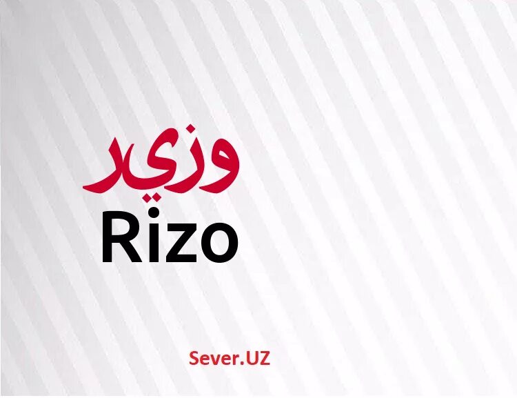 Ogahiy hayoti. мухаммад аннакулов. мухаммад ризо. Arabcha ism. мухаммад ризо.