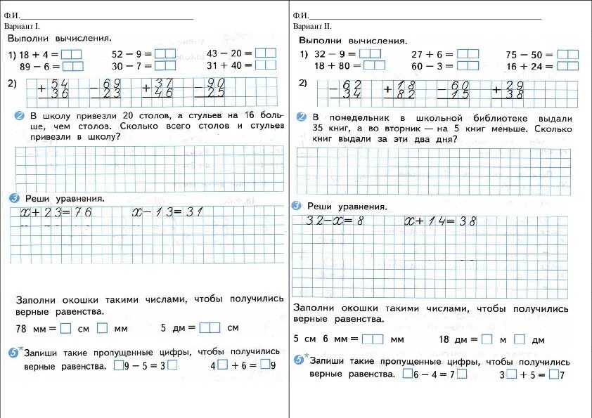 Проверочная работа 3 класс по математике задачи. Контрольная работа по математике 2 класс вычитание двузначных чисел. Контрольная по математике 3 класс числа от 1 до 100. Проверочные работы по математике 2 класс 2 варианта сложения. Числа от 1 до 100 сложение и вычитание.