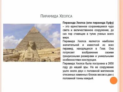 Чудо света окружающий мир 4 класс сообщение