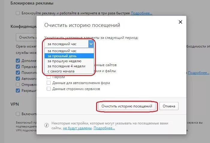 Сбербанк удалить историю операций. Как очистить историю операций в сбербанк онлайн. Очистить историю просмотров. История операций сбербанк. Как удалить историю операций в сбербанк онлайн.
