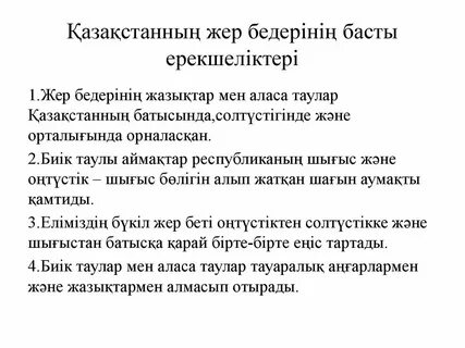 Жер комитет