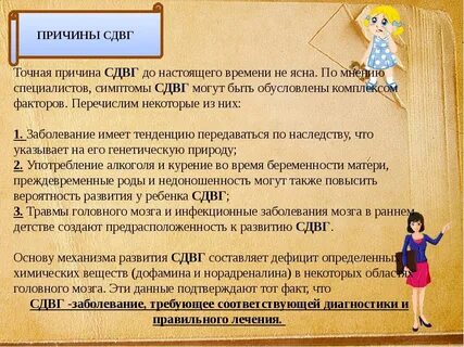 Люди с сдвг не скучают