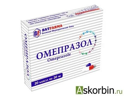 Омепразол на латинском