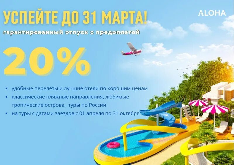 фирма туристическая алоха. алоха поиск тура. туристическая компания алоха. алоха ейск. алоха логотип.