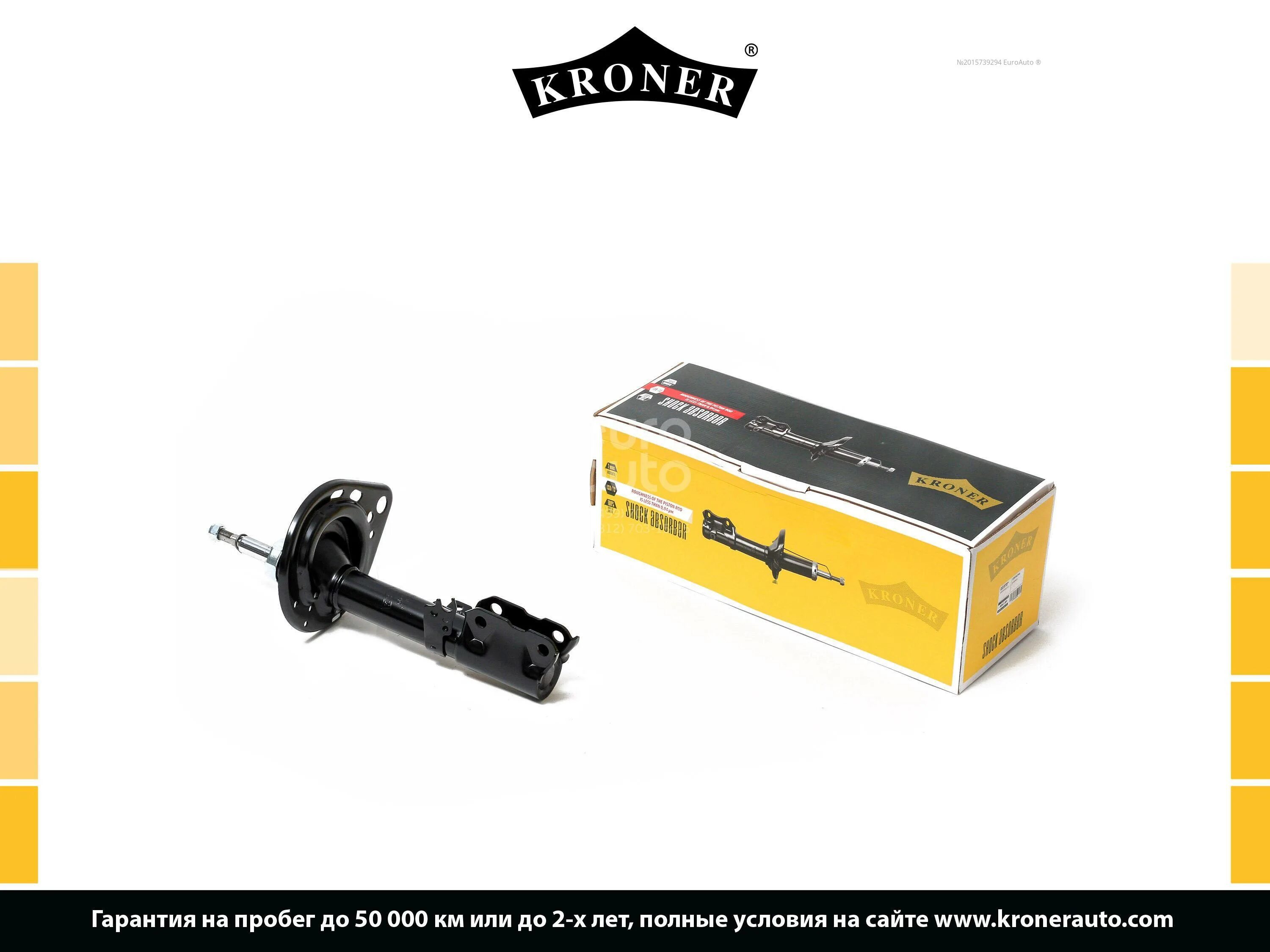 Kroner производитель. Jgm1243t амортизаторtoyota camry *trw. kroner k3529289 амортизатор toyota estima ii (00-) (задн.) [газ]. kroner амортизаторы. амортизатор кроне.