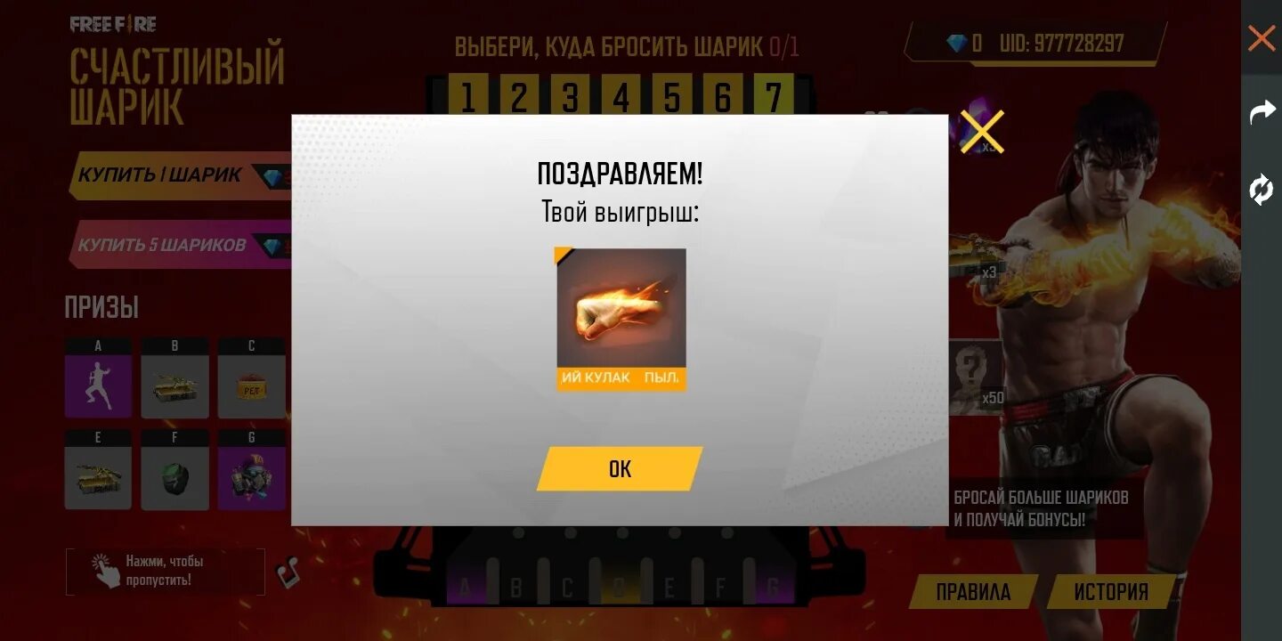 Читать фф пылающий. Огненный кулак фри фаер. Кулаки фри фаер. Фри фаер шарики. Скины на кулаки в фри фаере.