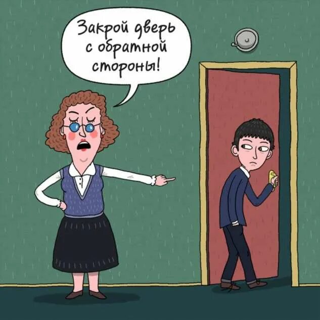 уходи дверь закрой. закрывай дверь. закрой за собой дверь. смешные надписи закрывайте двери. выходи дверь закрой.