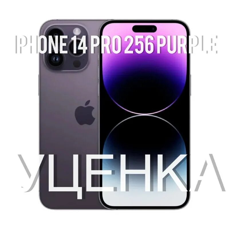 Iphone 14 pro max 2022. Apple iphone 14 pro 256gb deep purple. Iphone 14 pro 256 sim esim. Iphone 15 pro max. айфон 14 pro max deep purple.