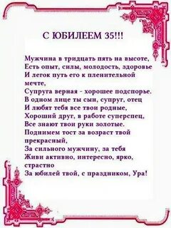 Красивые поздравления сыну 35 лет