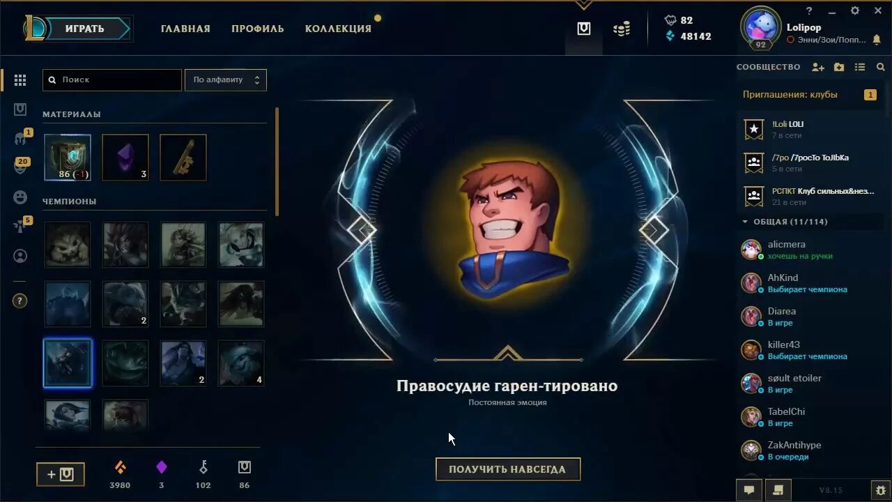 Ящик лига легенд. Лига легенд синяя эссенция. League of Legends штурм Нексуса.