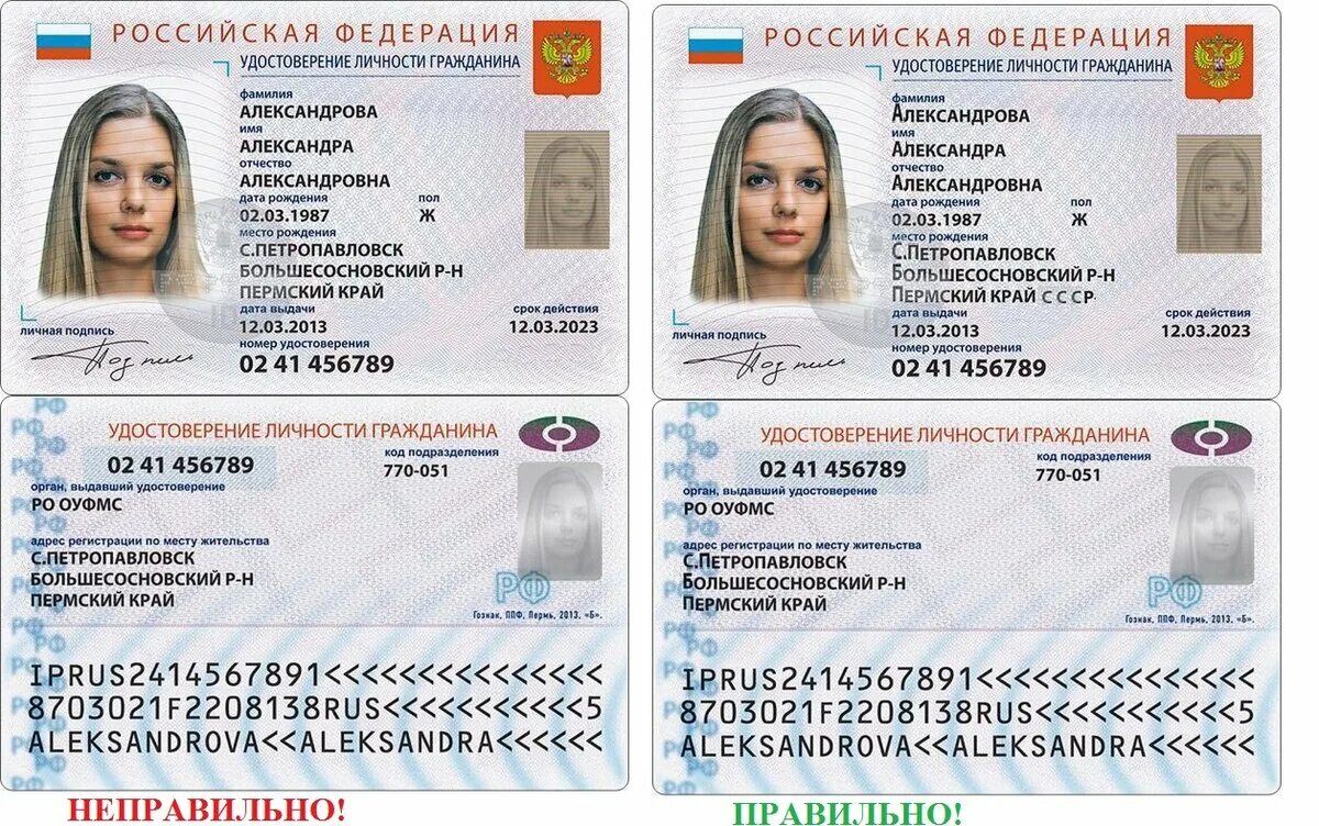 Номер удостоверения личности. Page id t