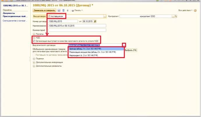 Договор в 1с 8. Карточка контрагента в 1с 8. Договор в 1с 8. Договора в 1с 8. Договора в 1с 8.