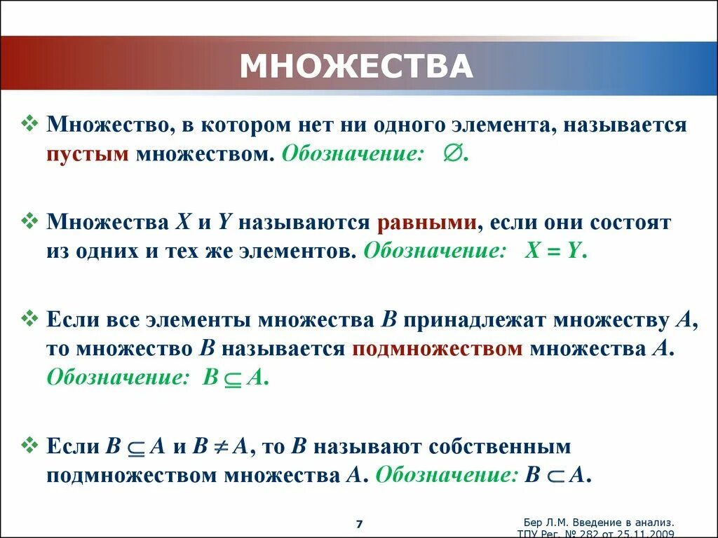 Назовите равные элементы