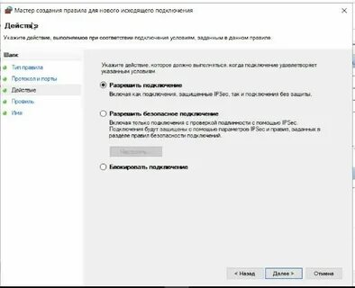 Без ограничений подключить