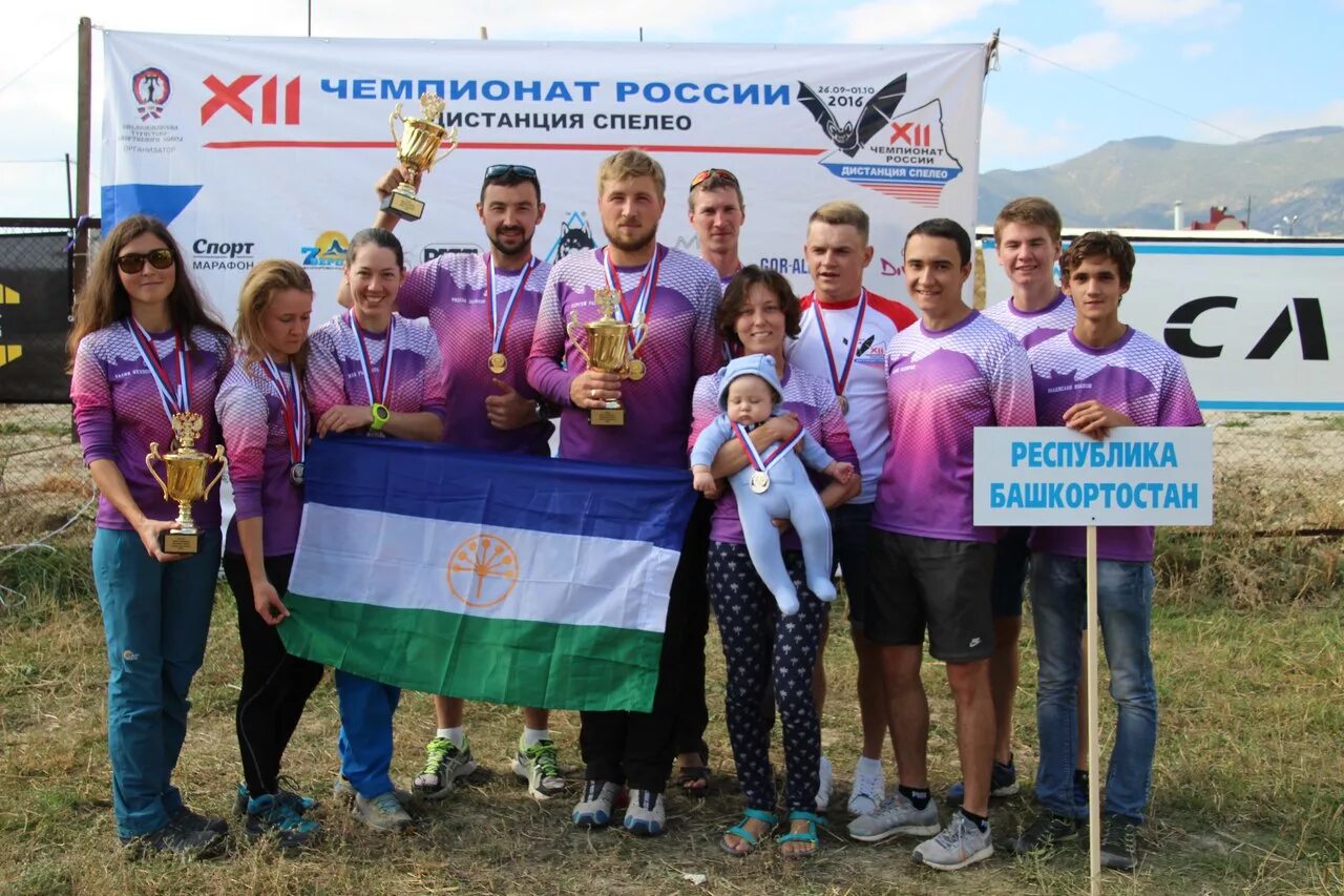 Http camp klgd ru. Чемпионы по спортивному туризму. Спелео спортивный туризм первенство. Чемпион РФ по спортивному туризму.