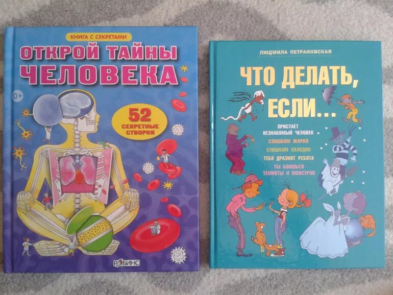 Петрановская тебя дразнят ребята. Книга дитя двух семей петрановская. Травма поколений петрановская. Звездный мир в картинках петрановская. Травма поколений петрановская.