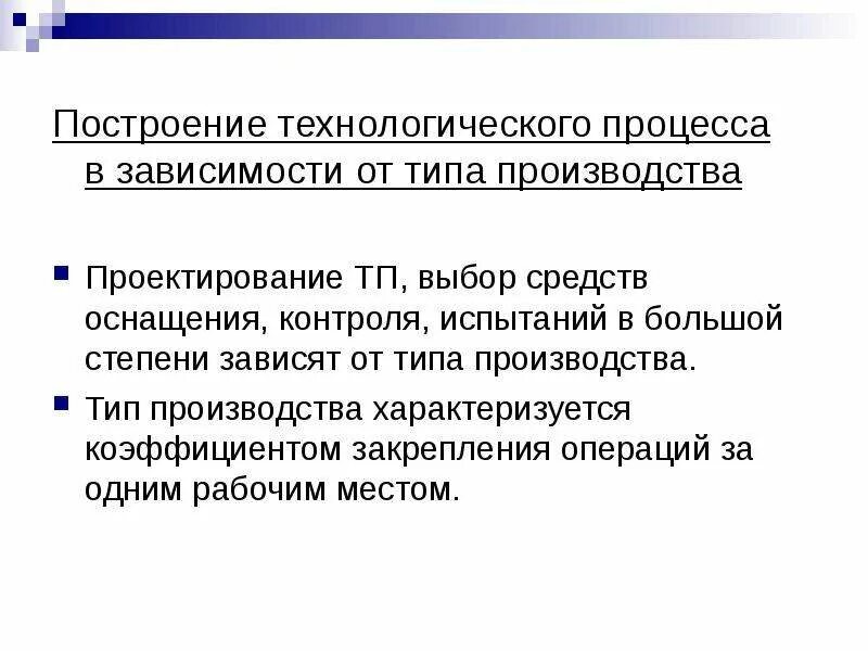 Гибкие производственные системы. Как построить производство. Опишите технологический процесс индустриального производства. Технологический процесс индустриального производства. Производственные цепочки.