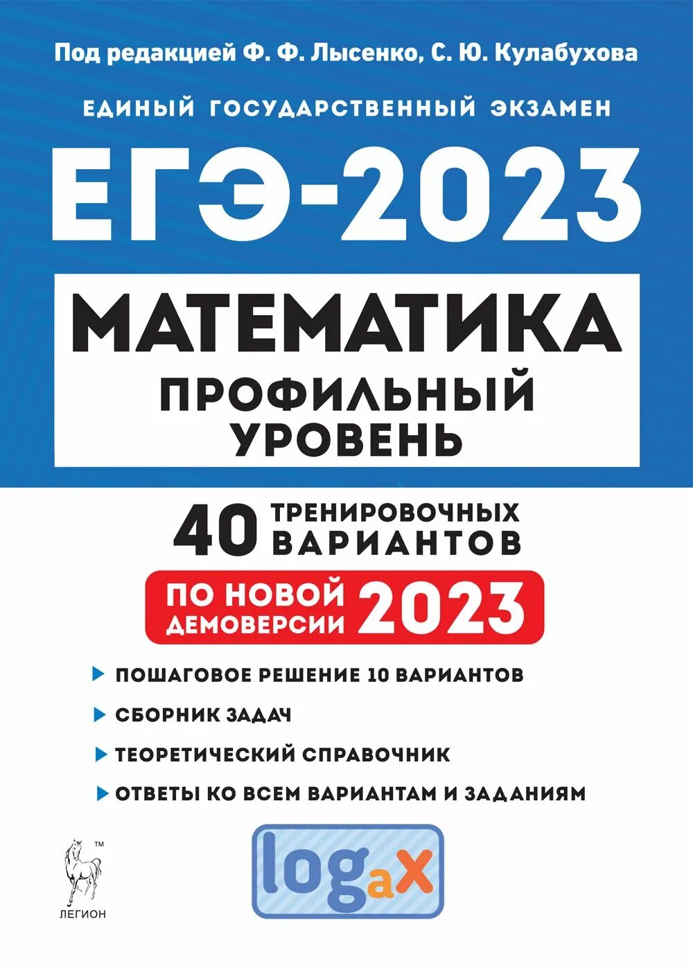 Демонстрационные варианты егэ 2023