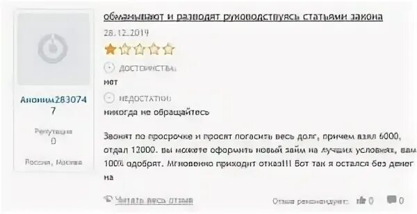 Отзывы о вебзайм реальные
