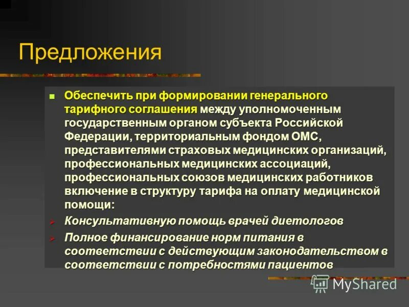 Строительный контроль презентация. Предложение для обеспеченных. Акт контрольного мероприятия строительный контроль. Модернизация здравоохранения презентация. Связная речь характеристика.