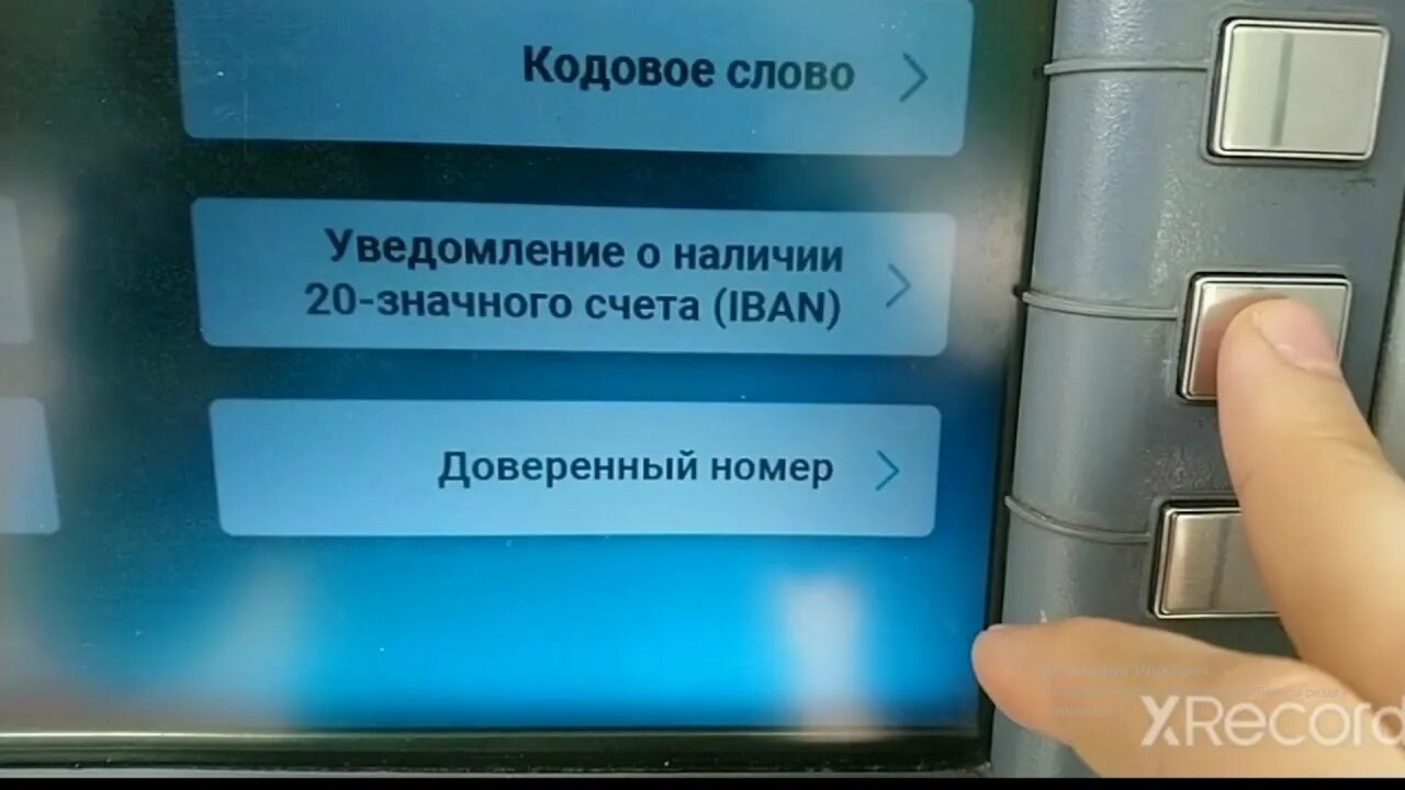 Кодовое слово. Кодовое слово банк. Кодовое слово через Банкомат. Терминал халык банка. Изменить номер через банкомат