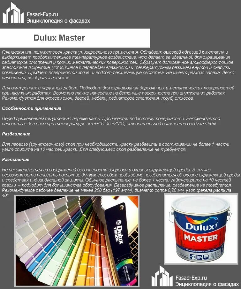 Краска описание характеристики. Состав водоэмульсионной краски. Поливинилацетатная водоэмульсионная краска. Водоэмульсионная краска для дерева. Краска водоэмульсионная акриловая характеристики.