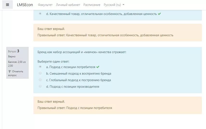 Сдо учебный центр. Ответы на тесты курсов по закупкам. Ответы на тесты Нетология. Ответы к тестам система дистанционного обучения. Ответы на тесты по госзакупкам.