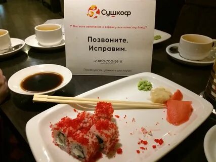 Сушков и пицца екатеринбург
