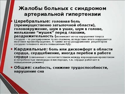 Претензия пациента