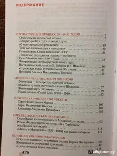 Учебник литературы 11 класс чалмаев