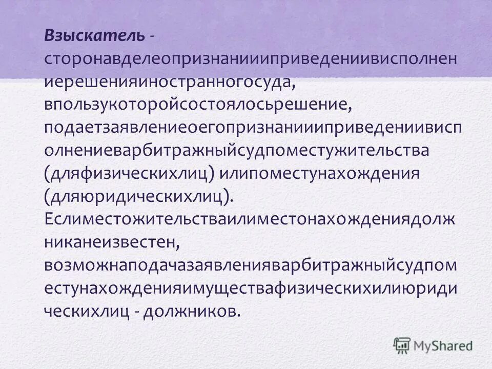 обязанности сторон в исполнительном производстве. взыскатель по исполнительному производству кто это. стороны могут участвовать в исполнительном производстве. взыскатель это простыми словами. взыскатель и должник.