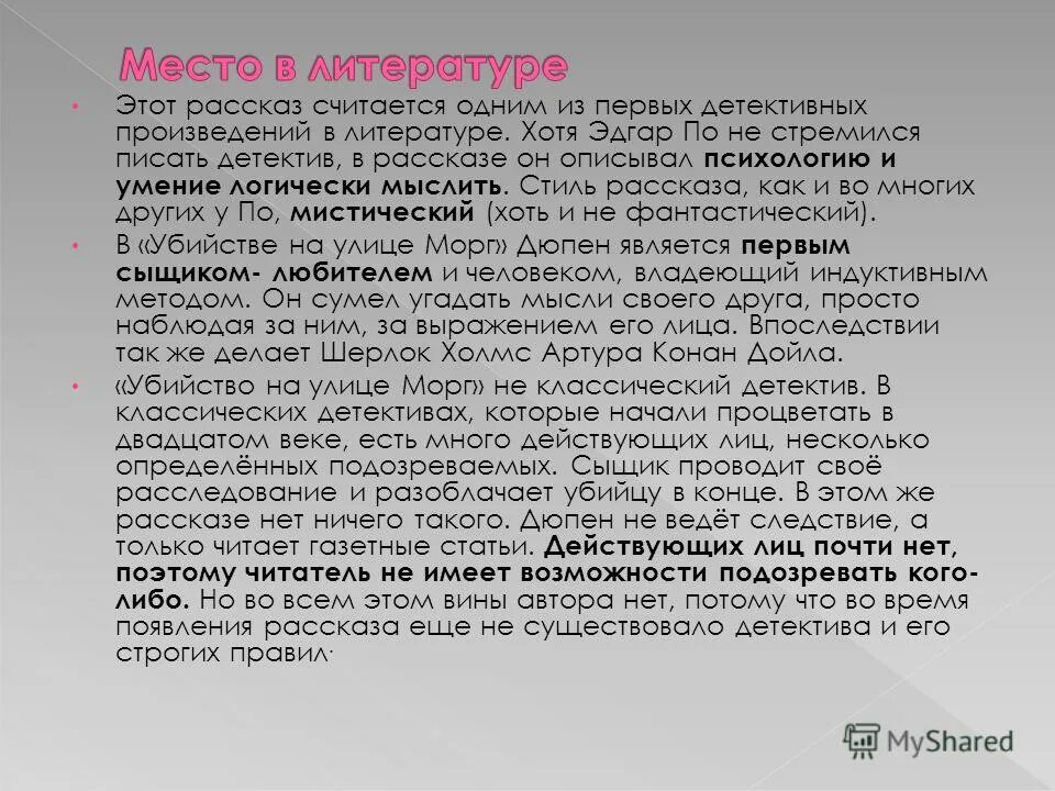стили русского литературного языка таблица. стили литературного языка. характеристика повествования. стили рассказов в литературе. признаки литературного языка таблица.