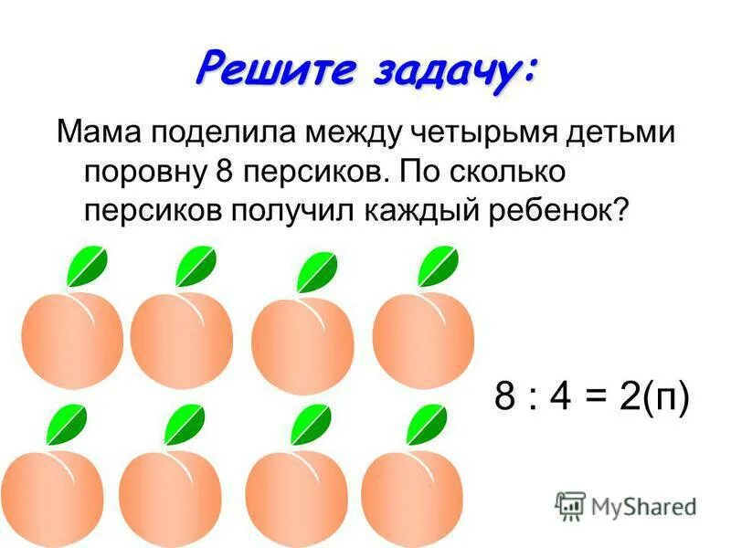 кг литр 1 класс. задачи на литр. задачи на покупки. схемы к задачам. дедушка решает задачи.