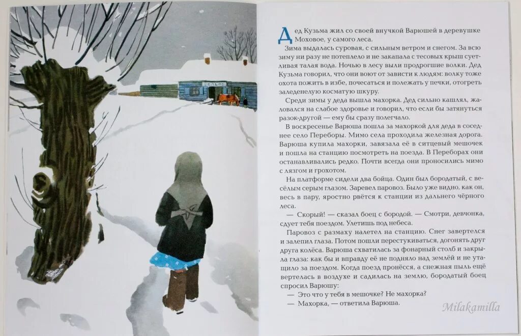 Подари мне ребенка читать полную версию