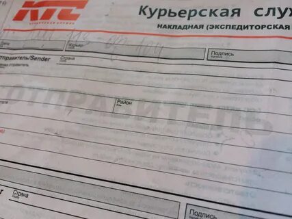 Ктс курьерская служба