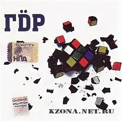 Коллекция марок гдр. Немецкие рок группы гдр. Советский альбом для фотографий. Дембельский альбом ссср гсвг. Дембельские альбомы гсвг.