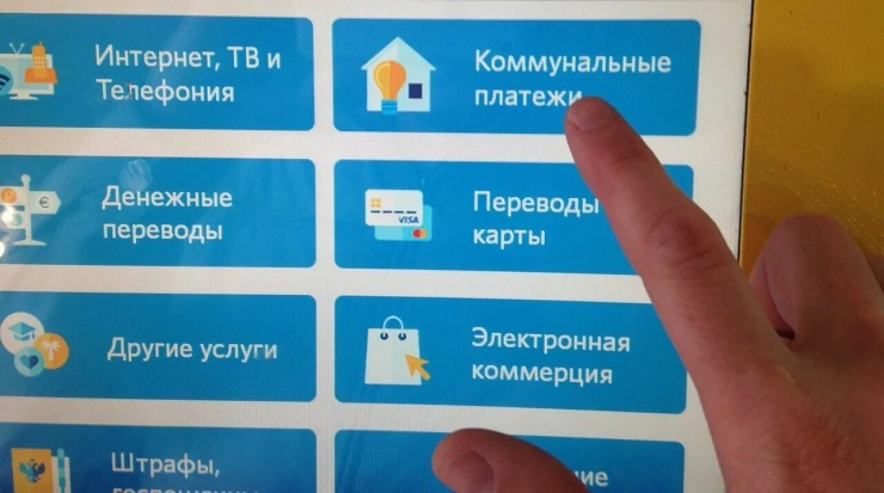 Оплатить жкх наличными. Оплата коммунальных. оплата коммунальных услуг через интернет. платежи через терминал. оплата жкх.