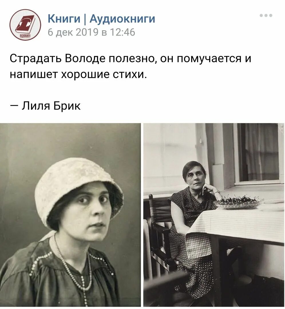 Название поэмы маяковского которую переписала лиля брик. Лилию БРИК. Возлюбленная Маяковского Лиля БРИК. Лилия БРИК В детстве. Гендриков переулок Лиля БРИК.