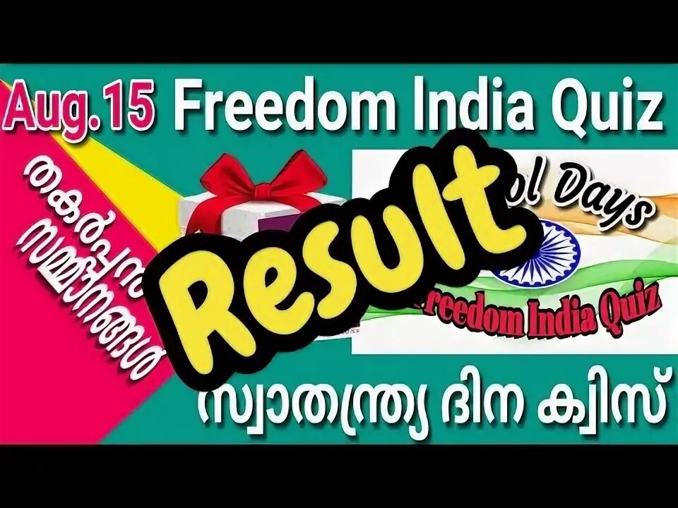 Quiz result. Quiz result