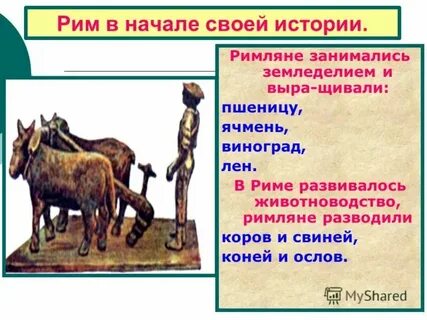 Дата образования римской