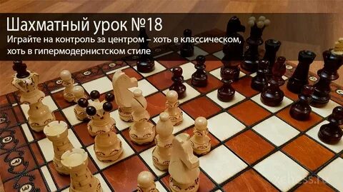 Шахматы 1 урок